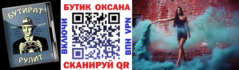 магазин    Ишимбай  Бутират жидкий экстази 
