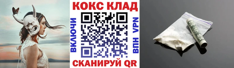 Cocaine 97%  купить закладку  Ишимбай 