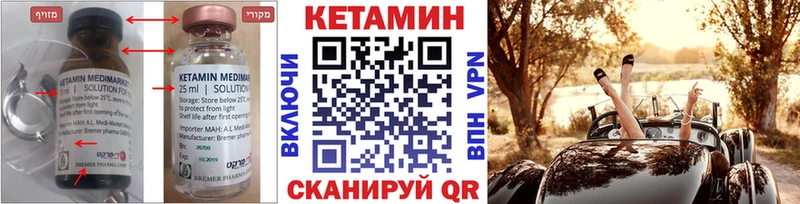 КЕТАМИН ketamine  наркота  omg ССЫЛКА  Ишимбай 
