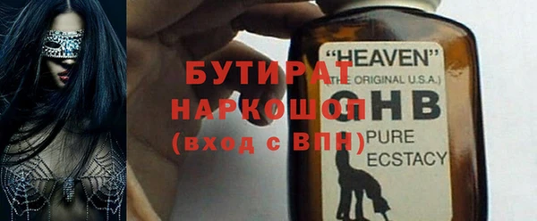 стафф Гусиноозёрск