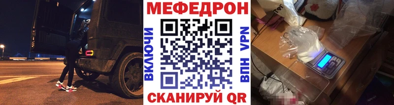 Мефедрон mephedrone Ишимбай
