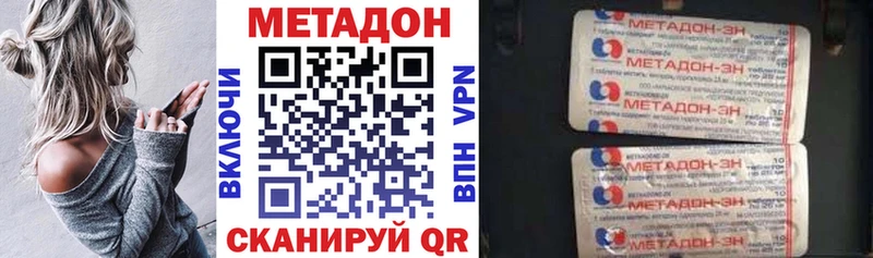 МЕТАДОН кристалл  Ишимбай 